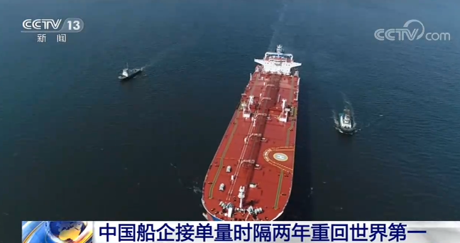 赶超韩国 中国船企接单量时隔两年重回世界第一