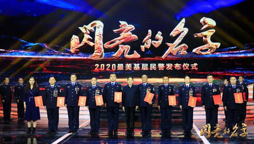 图|  中宣部副部长蒋建国（中）为获奖民警颁奖   