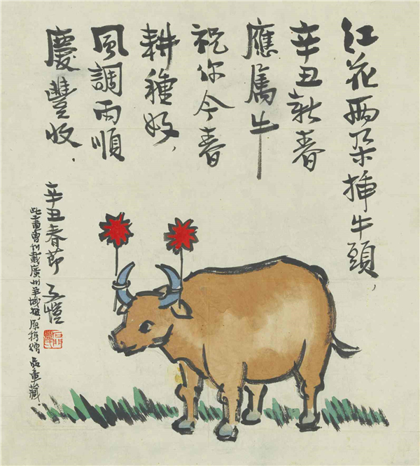 庆丰收（国画）    40.5×34.2厘米    1961年    丰子恺    中国美术馆藏