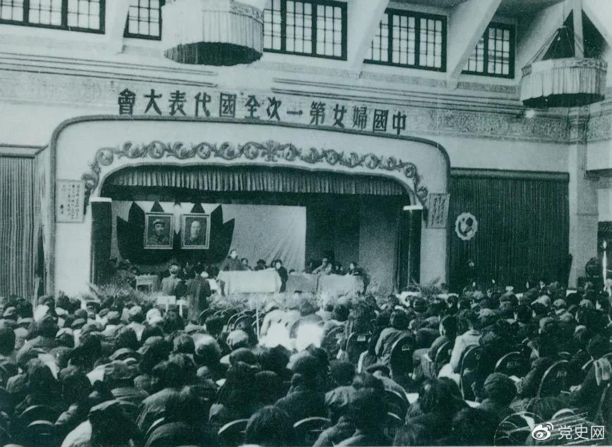 1949年3月24日至4月3日，中国妇女第一次全国代表大会在北平召开。