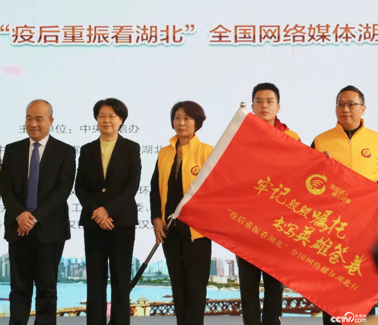 活动现场，湖北省副省长肖菊华为网络主题活动授旗。