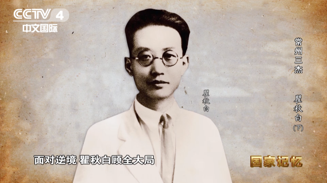 常州三杰瞿秋白下