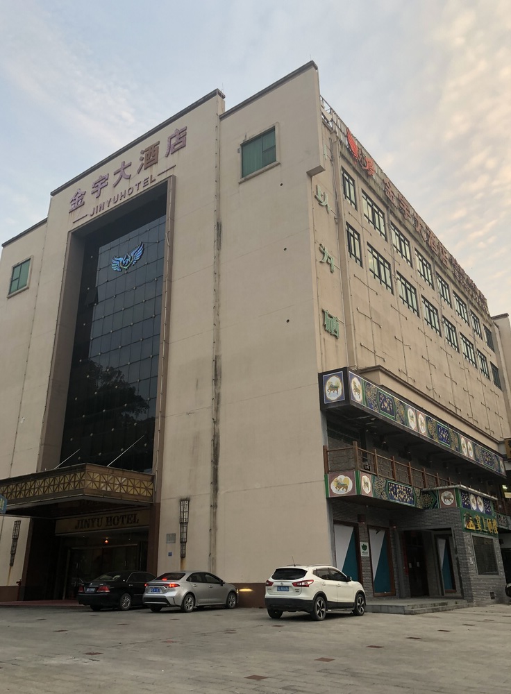 博罗县金宇大酒店。 本文图片 澎湃新闻记者 陈绪厚