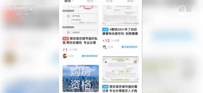 人才优先购房政策被利用 当心落户买房的不是“人才”