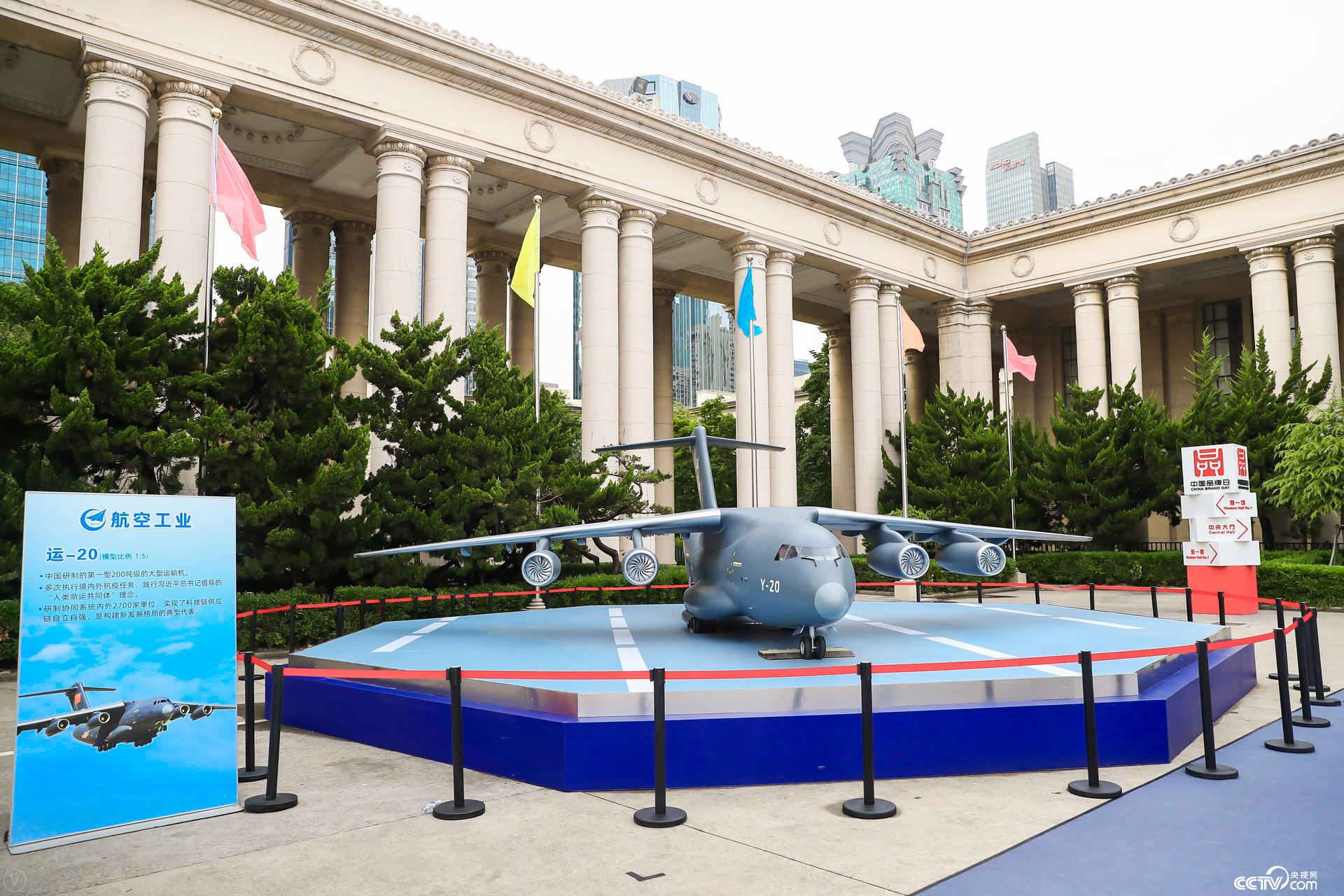国产大型运输机运-20模型亮相中国自主品牌博览会