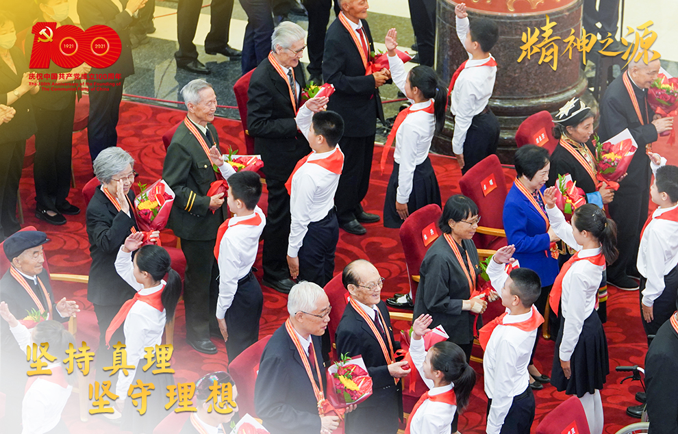 △6月29日，庆祝中国共产党成立100周年“七一勋章”颁授仪式在北京人民大会堂金色大厅隆重举行。这是少先队员向勋章获得者献花，敬礼致意。