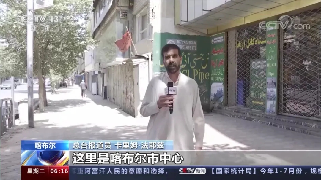 【中国在阿富汗没有记者？这不来了嘛】图2
