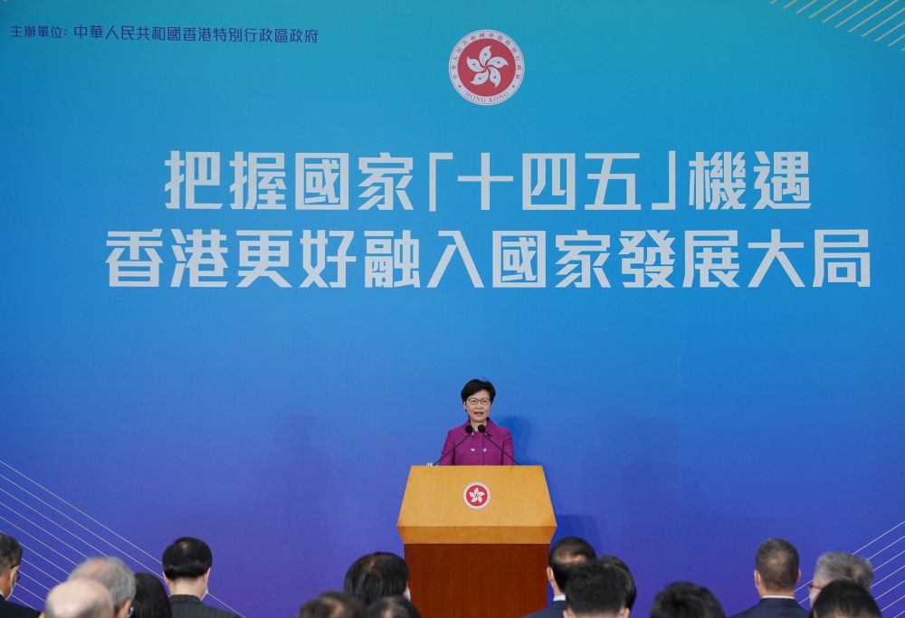 国家 十四五 规划纲要 在港宣讲 新闻频道 央视网 Cctv Com