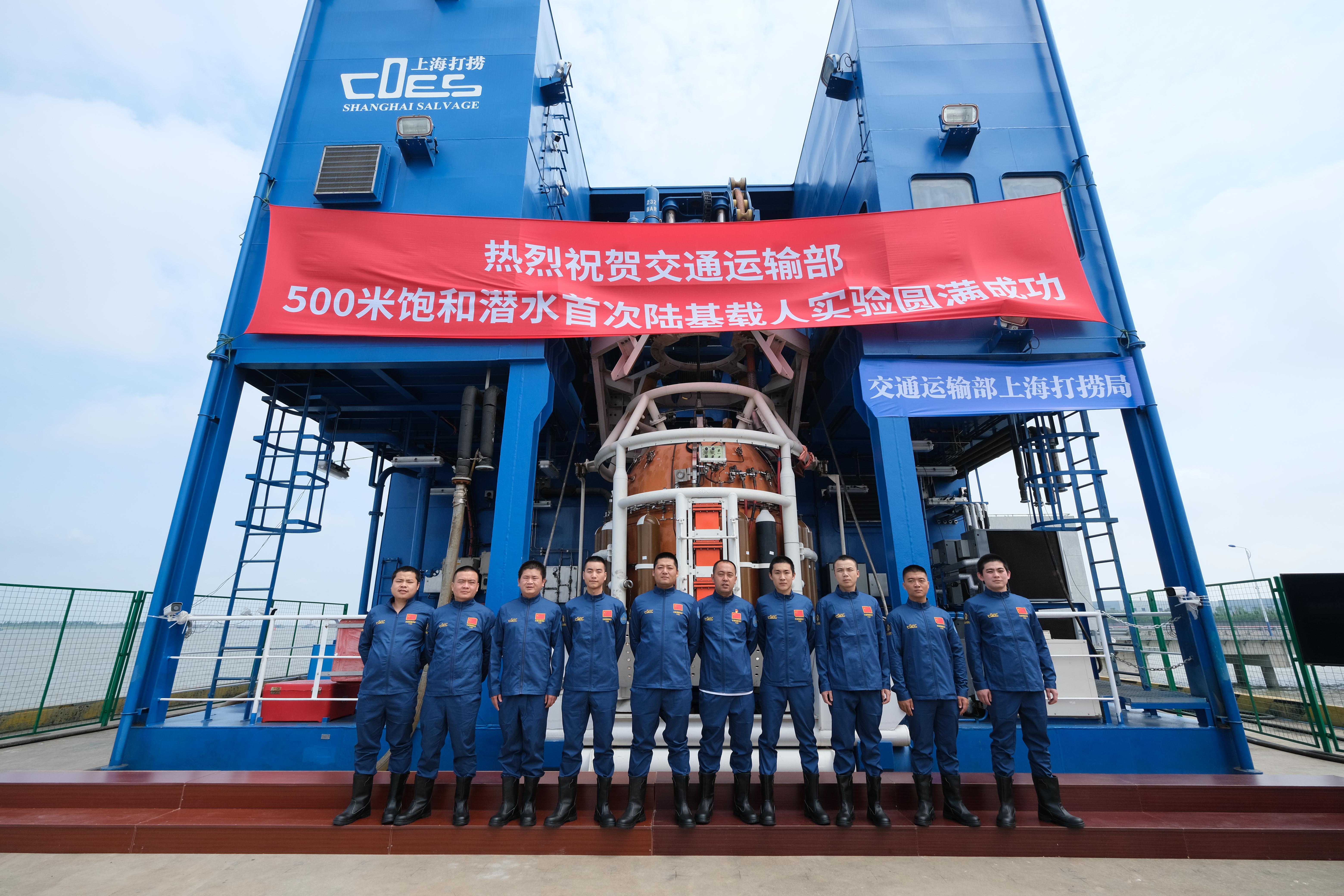 我国完成首次500米饱和潜水陆基载人实验_海洋频道_央视网(cctv.com)