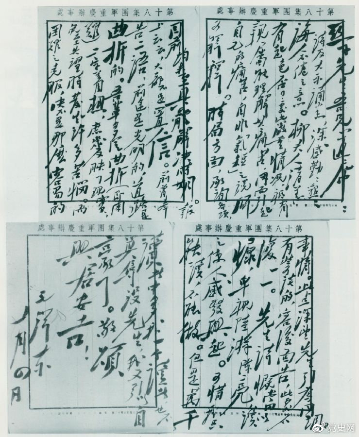 1945年10月4日，毛澤東復(fù)信柳亞子，再次強(qiáng)調(diào)指出：“前途是光明的，道路是曲折的。”