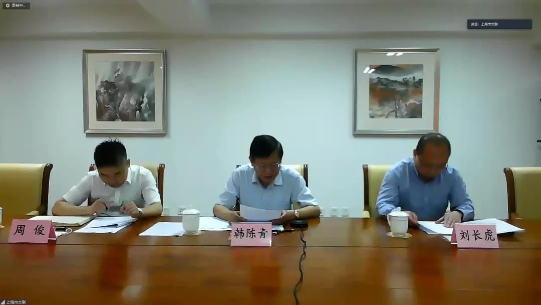 上海文联党组成员、专职副主席韩陈青通过“文艺云•在线视频会议培训系统”做经验交流。
