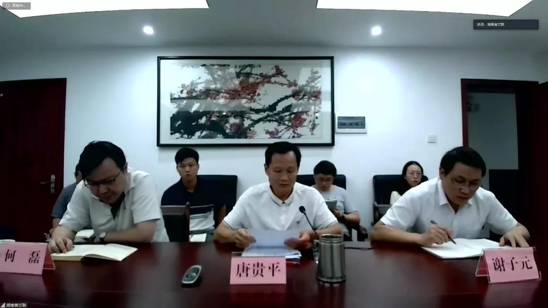 湖南省文联党组成员、副主席唐贵平通过“文艺云•在线视频会议培训系统”做经验交流。