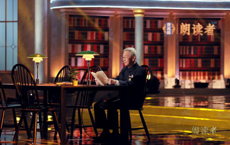 从"朗读者"身上感受中国共产党人的精神