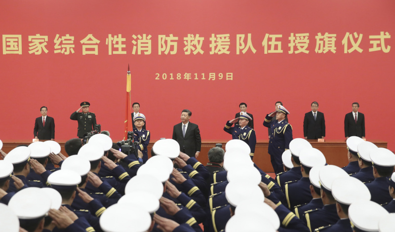 2018年11月9日，国家综合性消防救援队伍授旗仪式在人民大会堂举行。习近平总书记向国家综合性消防救援队伍授旗并致训词。