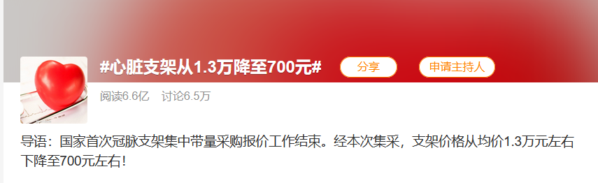 高值医用耗材包括哪些国家队“灵魂谈判”3年减负1700亿 医务人员收入会增加吗？_https://www.jmylbn.com_新闻资讯_第5张