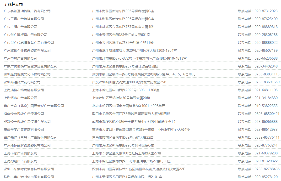　北京10家获得登记成为“民办非企业”行政许可的线上学科类培训机构。