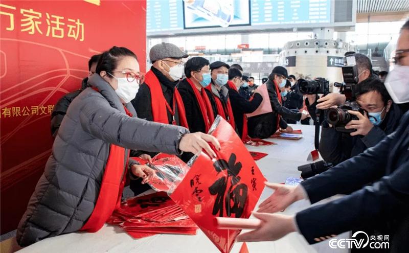 中国书协主席孙晓云在南京南站，为广大旅客和职工写春联送“福”字