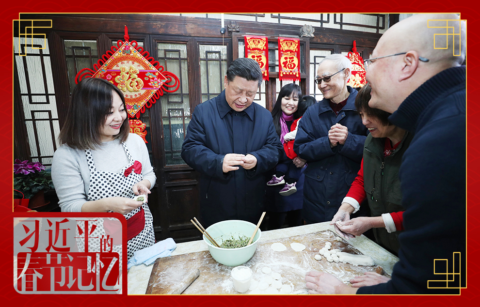 2019年2月1日，习近平总书记在北京市东城区前门街道草厂四条胡同同朱茂锦一家人包饺子、聊家常。