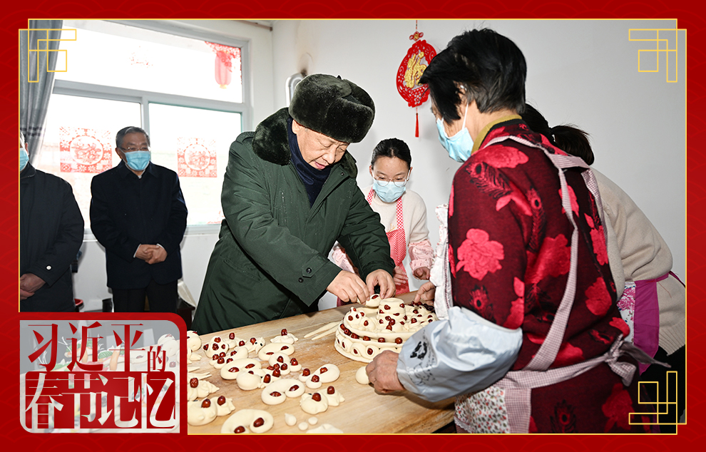 2022年1月26日，习近平总书记在临汾市霍州市师庄乡冯南垣村，同师红兵一家做年馍。