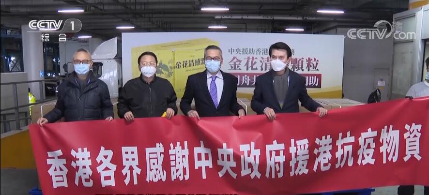 同心同向！内地援港抗疫专家组与香港各界携手抗击疫情