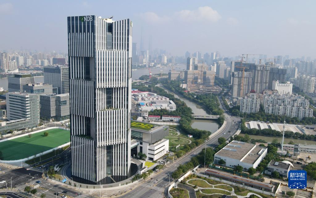 這是位于上海浦東新區世博園區的金磚國家新開發銀行總部大樓（2021年9月28日攝，無人機照片）。新華社記者 方喆 攝