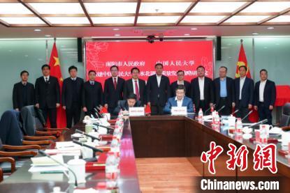 中国人民大学南水北调高质量发展战略研究院共建协议签署