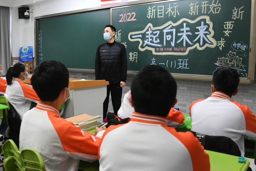 2022年2月21日，中国农业大学附属中学高一（1）班的学生们开始了开学第一课。