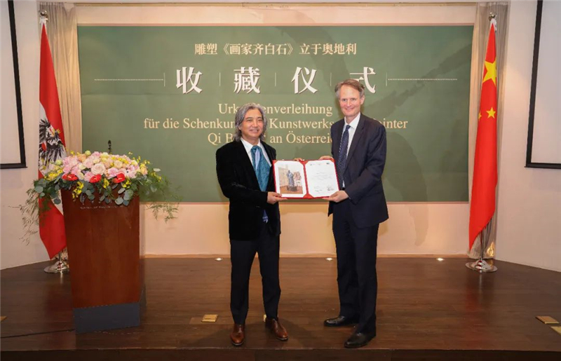 奥地利驻华大使利肯向中国美术馆馆长吴为山转交维也纳世界博物馆收藏证书