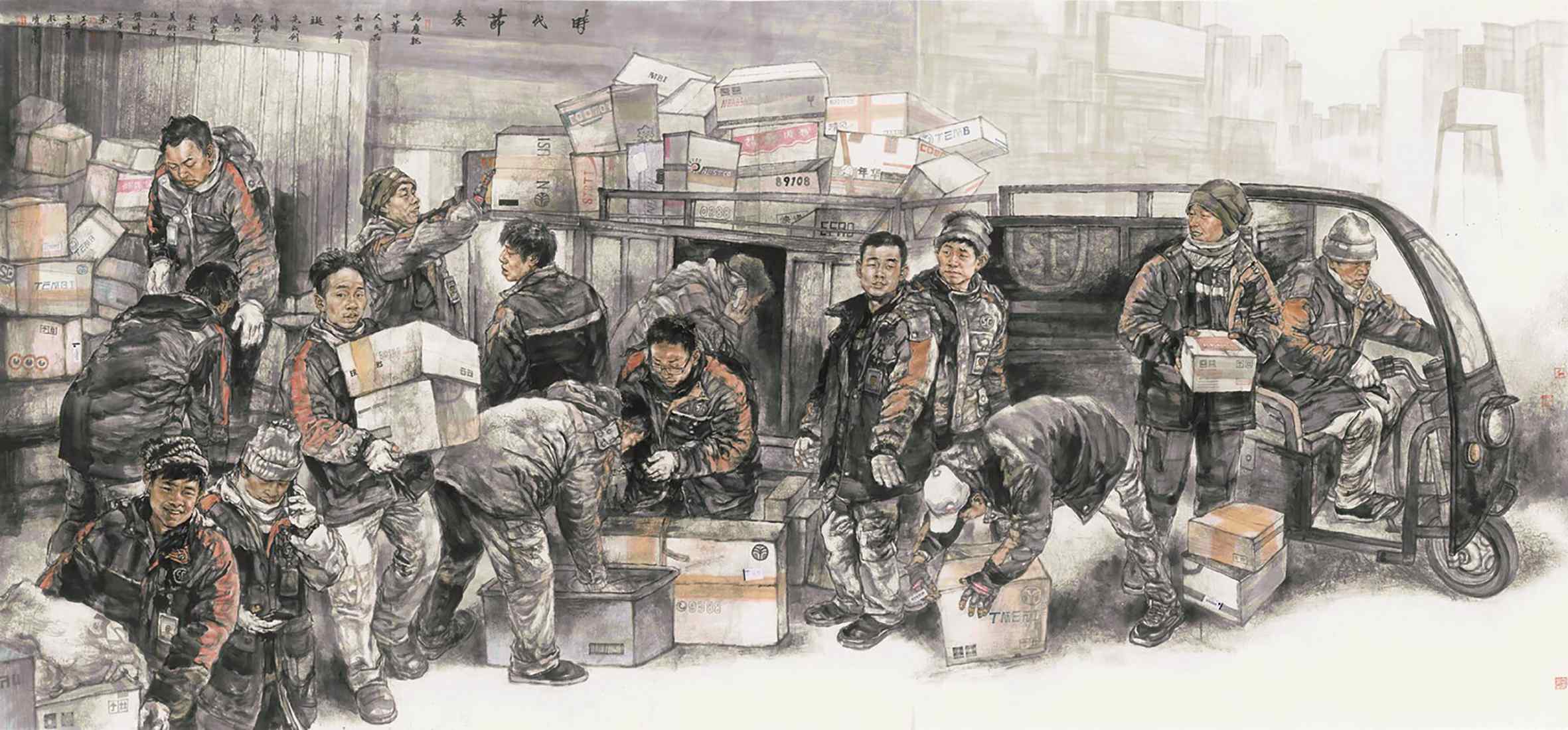 时代节奏（国画）  193×400厘米  2019年  王巍  中国美术馆藏