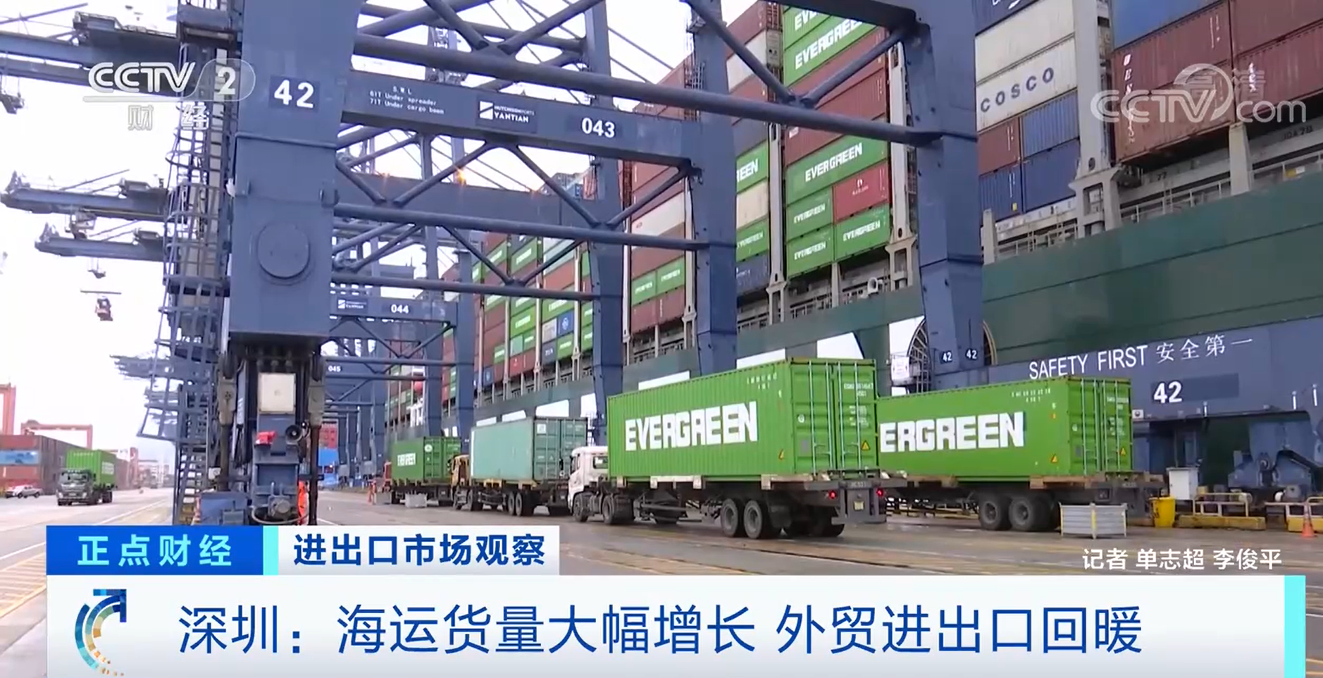深圳：海运货量大幅增长 外贸进出口回暖