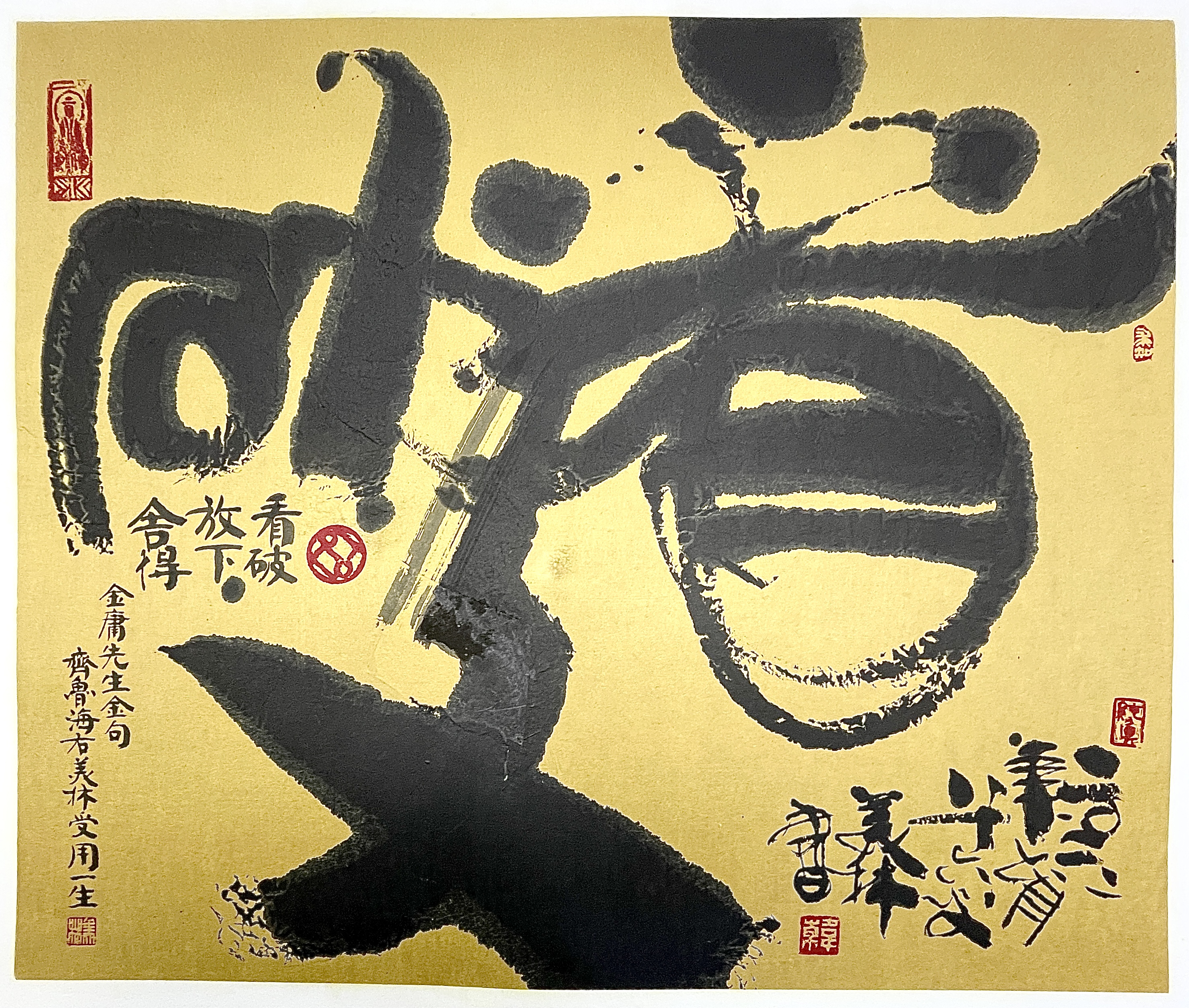韩美林先生的书法如游龙走蛇,力透纸背,观者无不为之震撼.