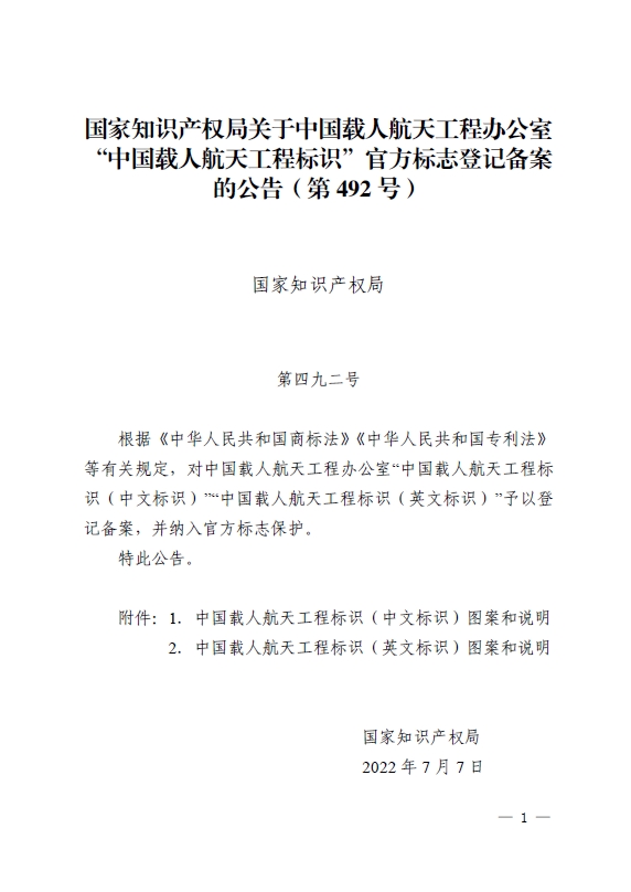 国家知识产权局怎么起诉 2022071123383998678.jpg