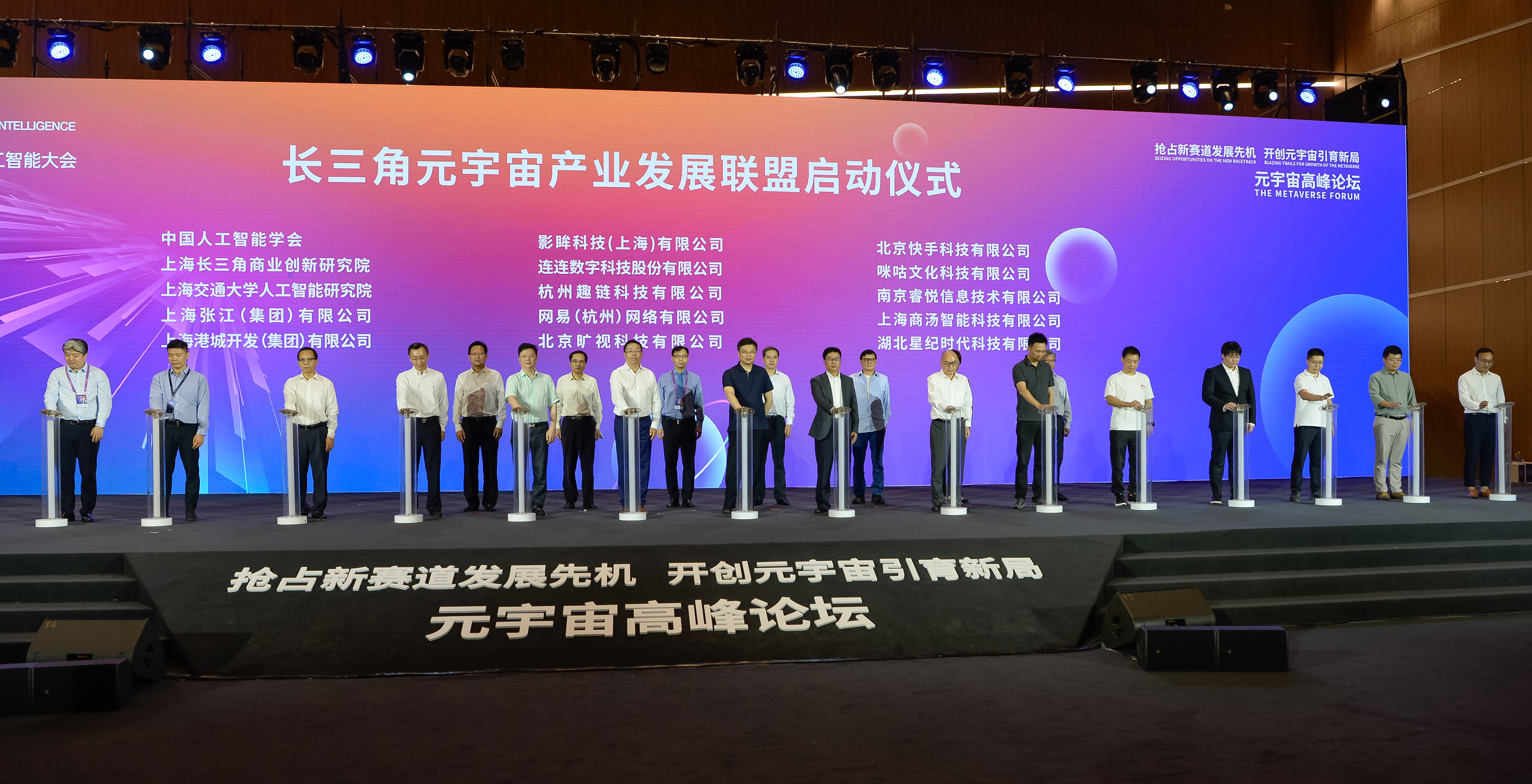 打造元宇宙创新高地！“元宇宙高峰论坛”在上海浦东举行_上海频道_央视网