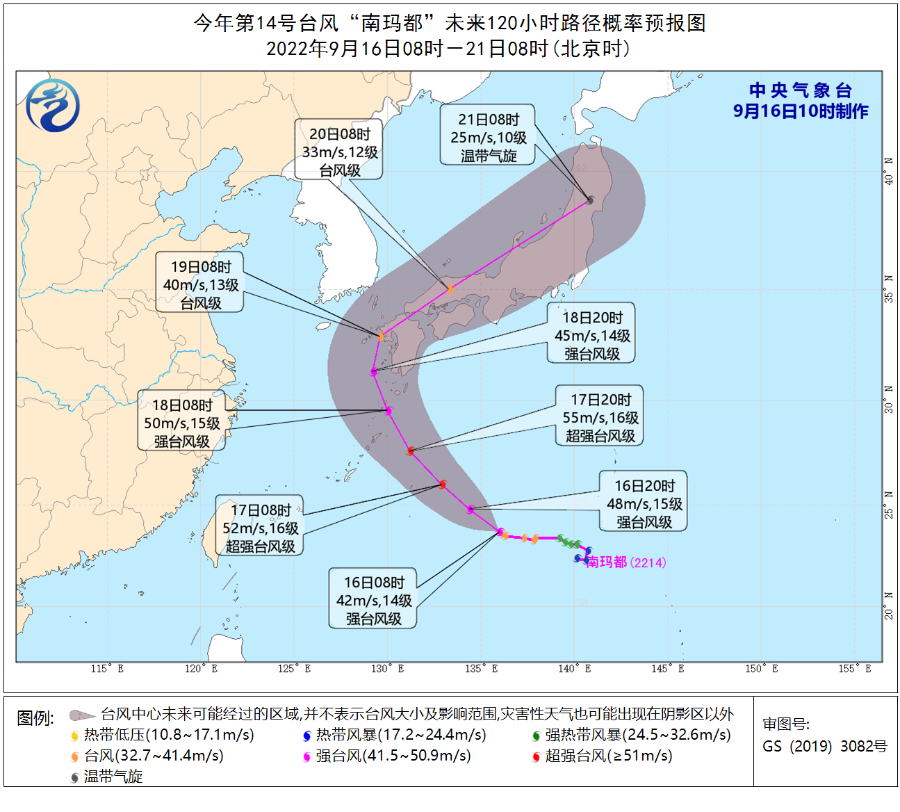 中央气象台：今年第14号台风“南玛都”加强为强台风
