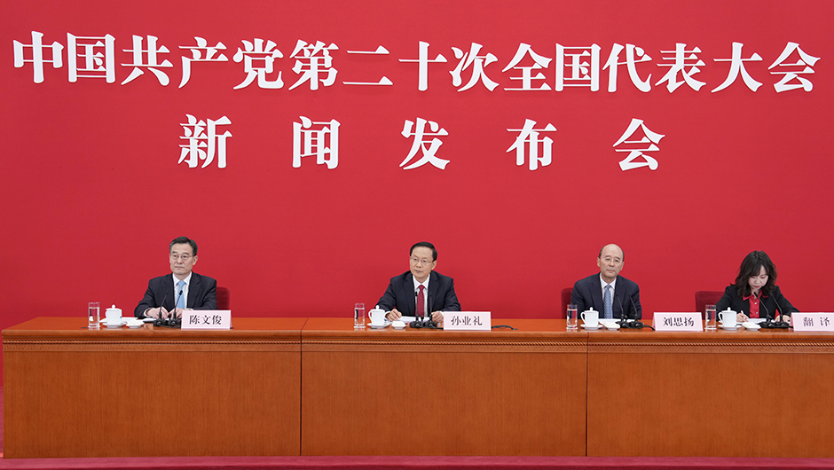 　　中国共产党第二十次全国代表大会新闻发言人2022年10月15日（星期六）16时30分在人民大会堂举行新闻发布会。