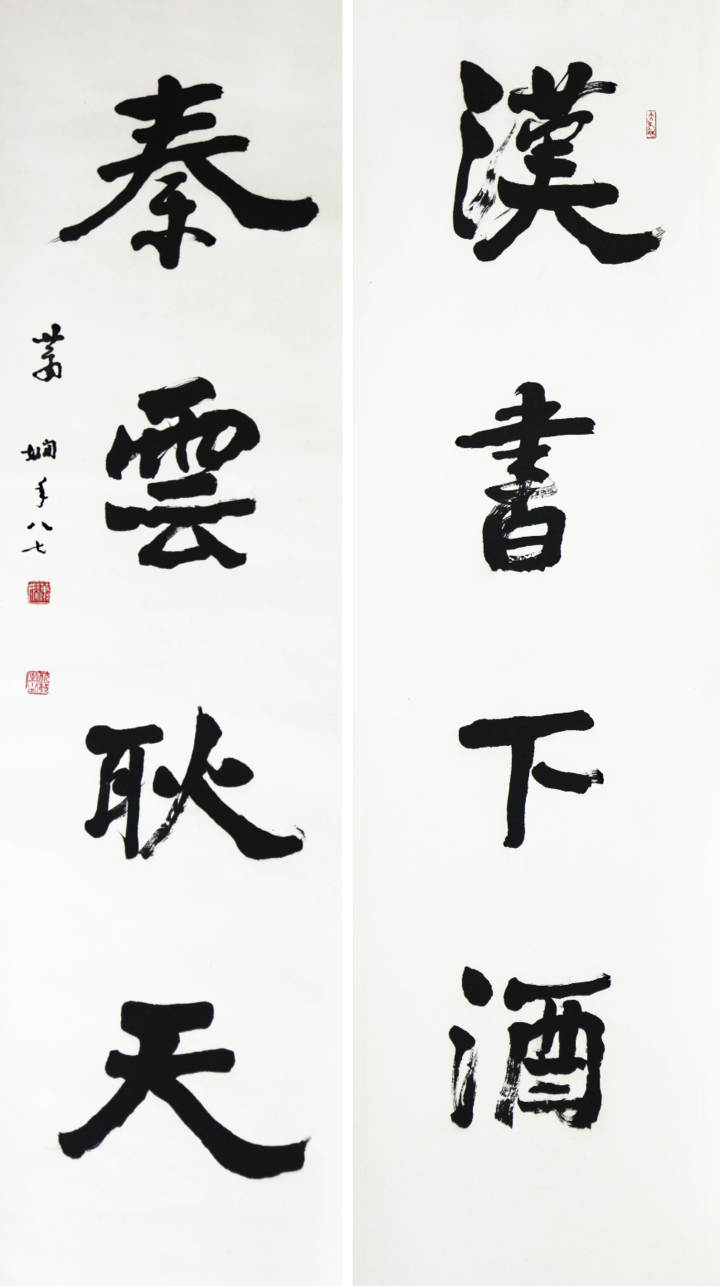 萧娴  对联  137×33.7cm×2  1985年  江苏省美术馆藏