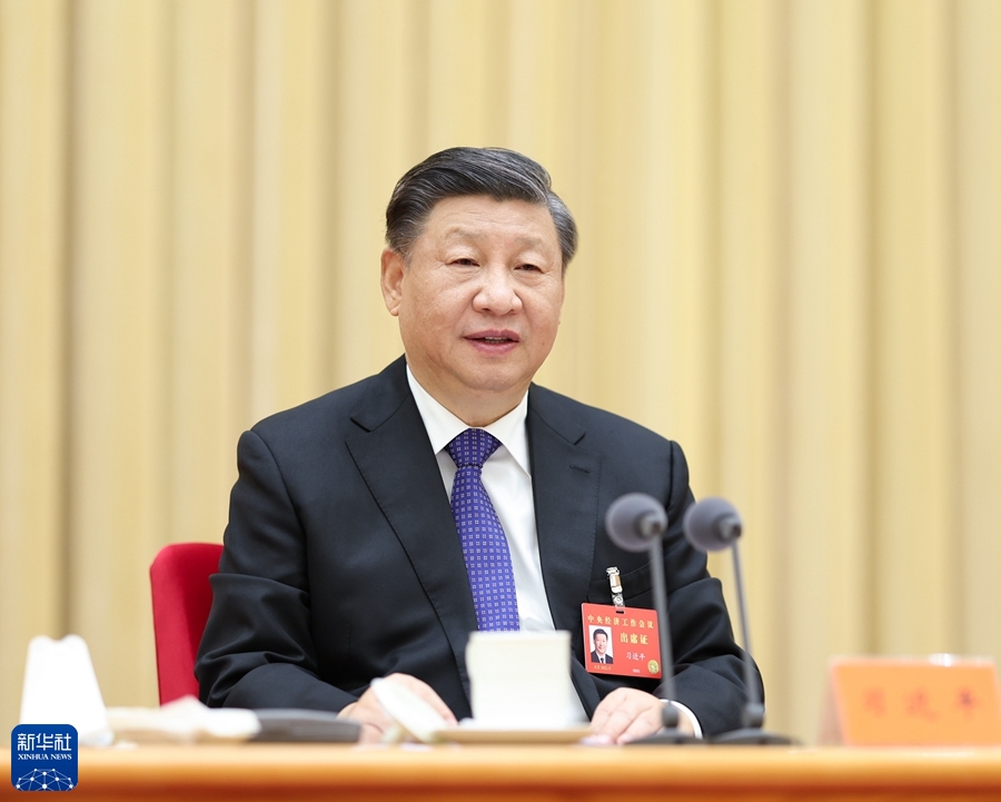 12月15日至16日,中央经济工作会议在北京举行。中共中央总书记、国家主席、中央军委主席习近平出席会议并发表重要讲话。新华社记者 鞠鹏 摄