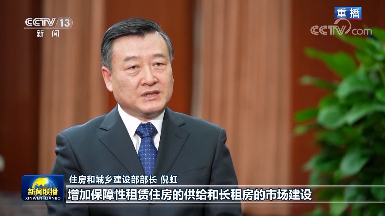 【稳经济 促发展 强信心·权威访谈】支持住房改善 确保房地产市场平稳发展_新闻频道_央视网(cctv.com)