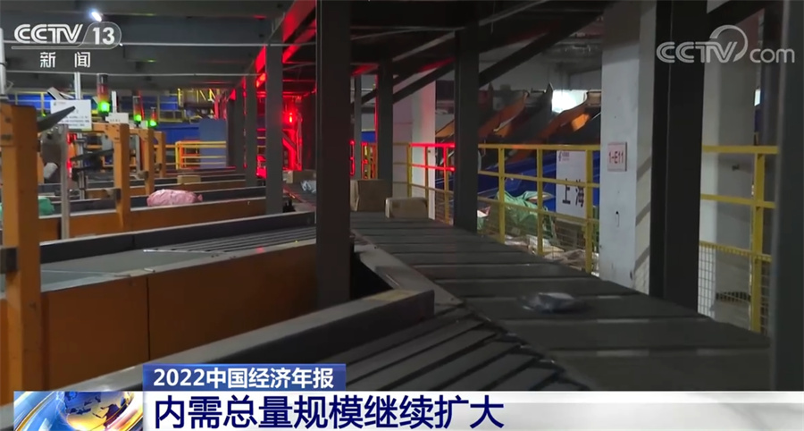 2022年中国GDP突破120万亿元 比上年增长3.0%