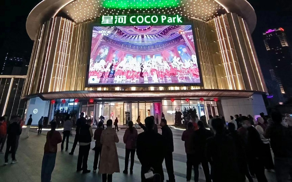 广东深圳星河COCO Park