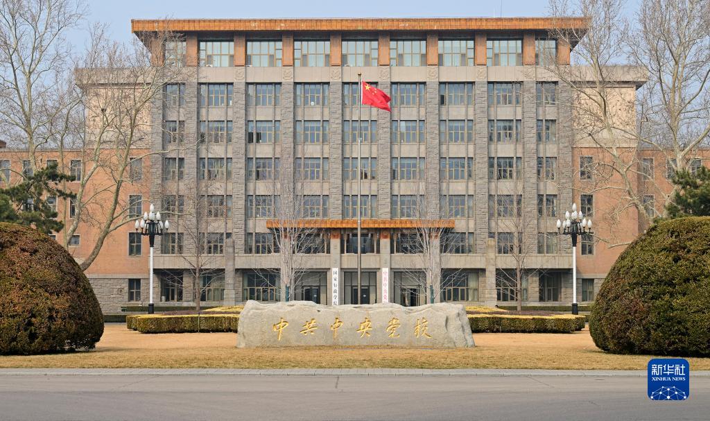 中共中央党校（2月27日摄）。
