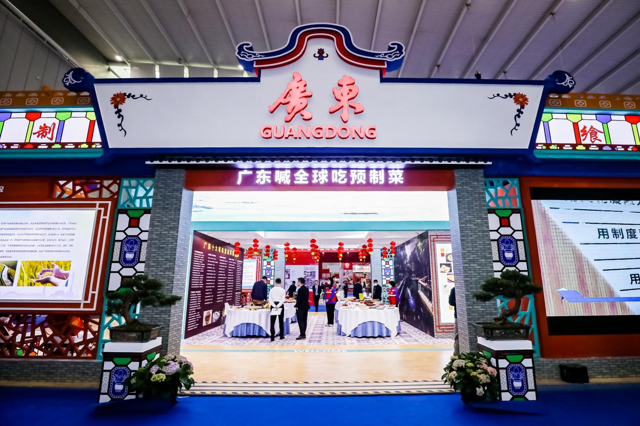 首届中国国际（佛山）预制菜产业大会广东馆展区