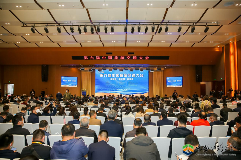 第六届中国旅游交通大会在云南昆明开幕