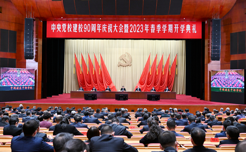 2023年3月1日，中共中央党校建校90周年庆祝大会暨2023年春季学期开学典礼在北京举行。中共中央总书记、国家主席、中央军委主席习近平出席并发表重要讲话。