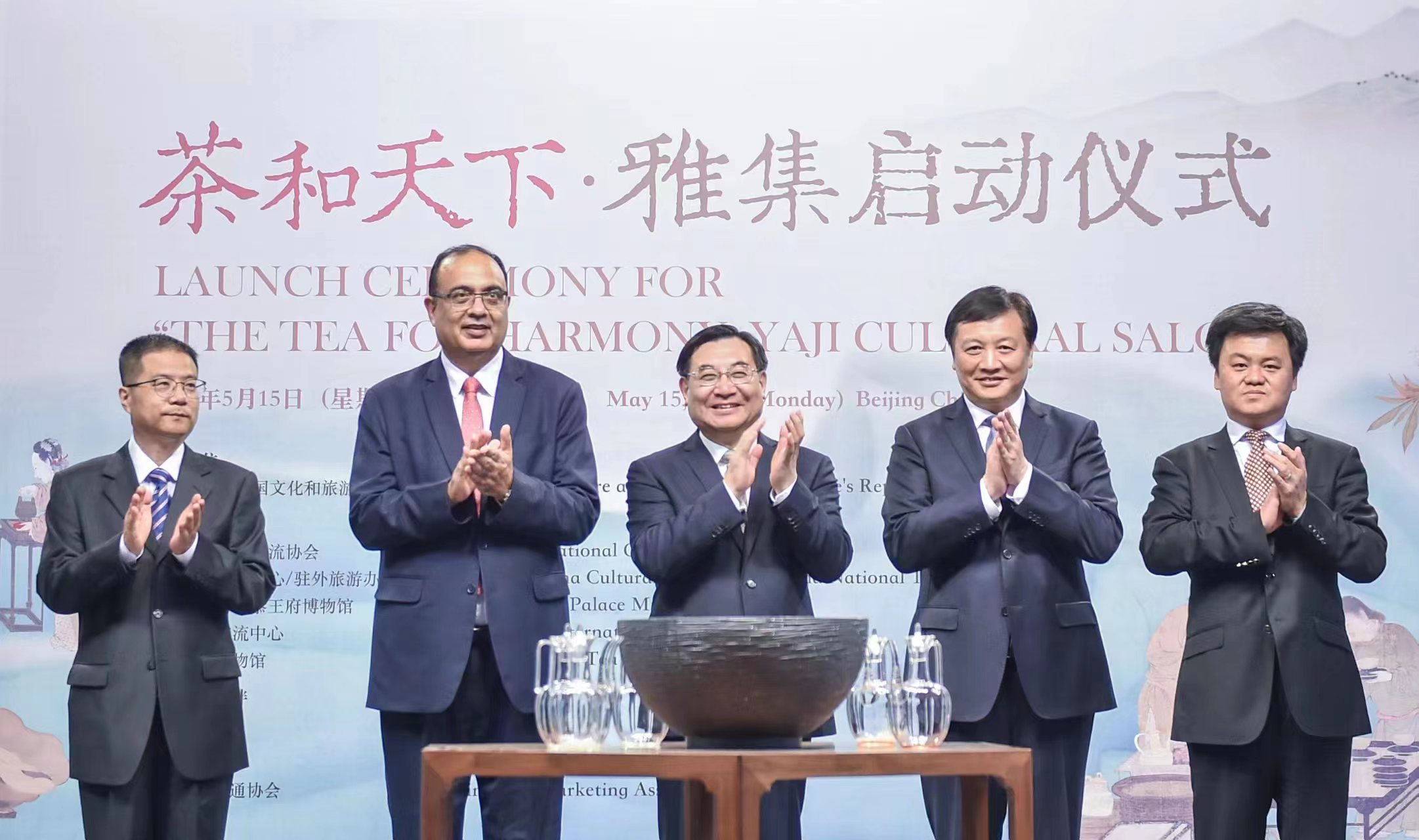 “茶和天下”·雅集活动在京启动_央博_央视网(cctv.com)