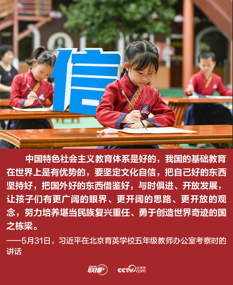 少年志丨总书记六字箴言寄语新时代中国儿童