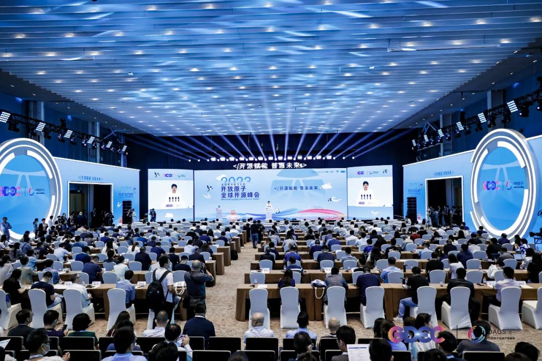 2023开放原子全球开源峰会在北京成功举办