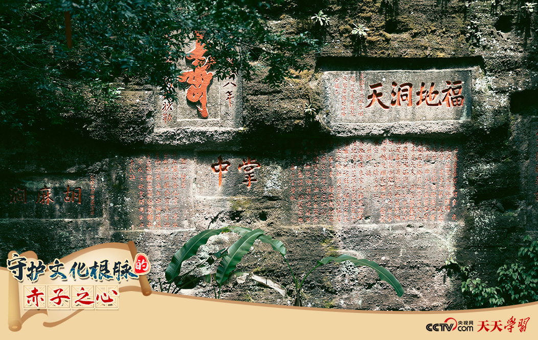 2023年5月14日，福建南平，武夷山摩崖石刻。