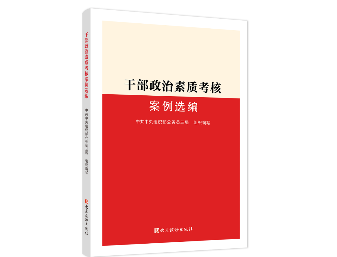 素质
