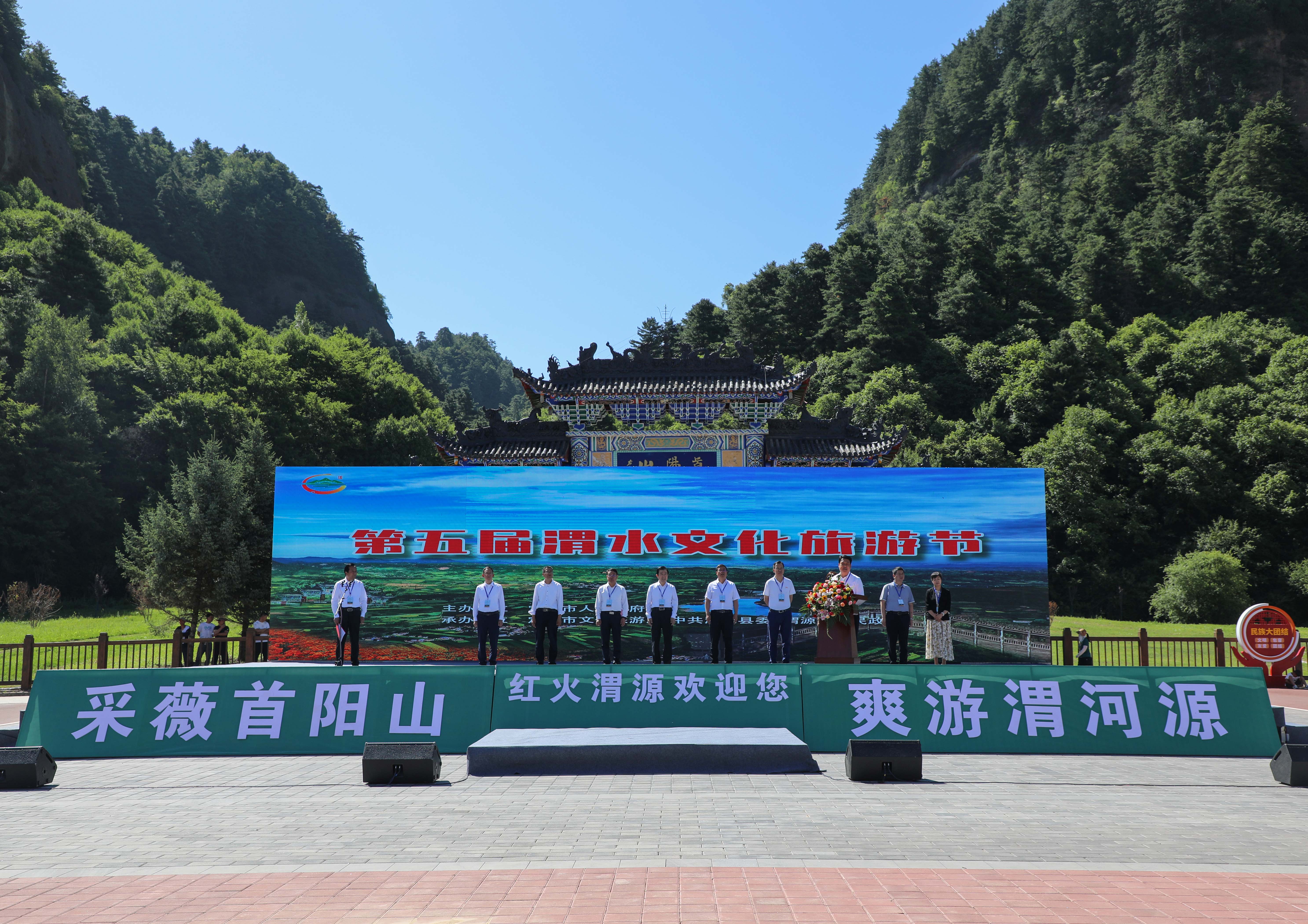 第五届渭水文化旅游节开幕现场